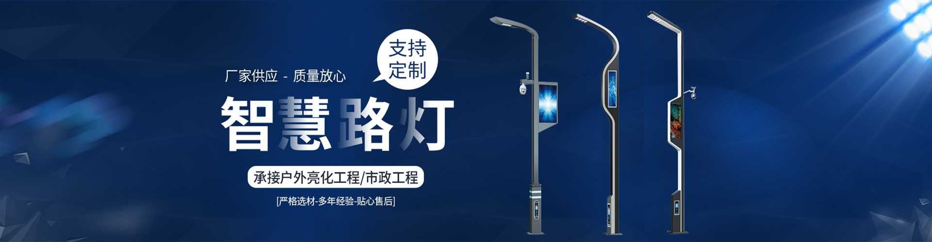 陕州区太阳能路灯定制厂家
