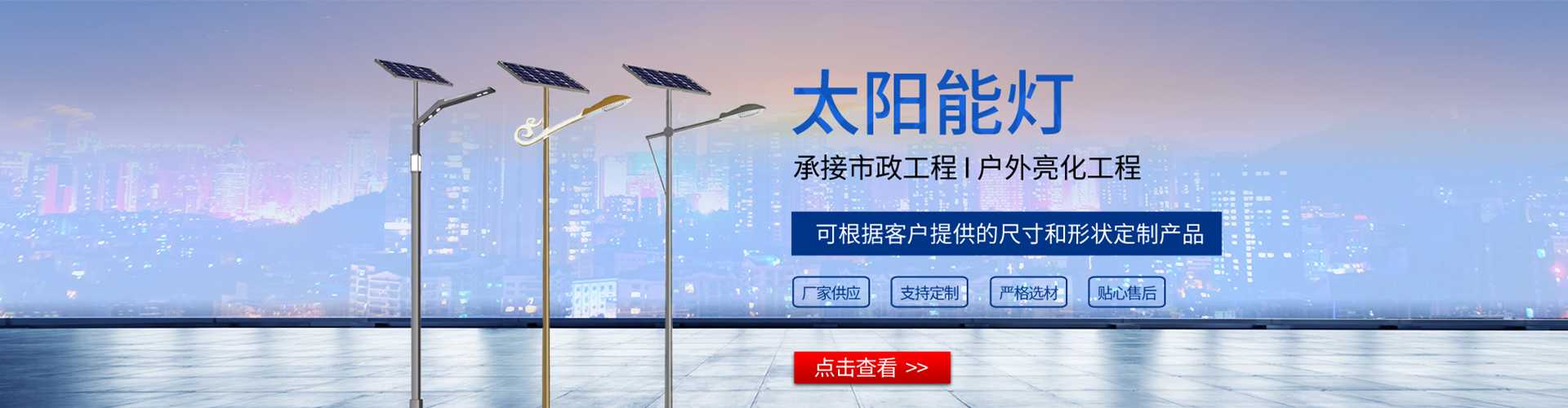 陕州区太阳能路灯哪家好