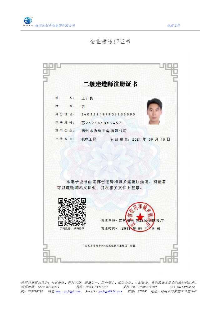 陕州区企业建造师证书